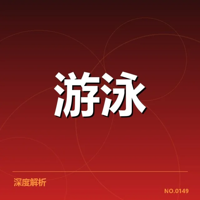 备战周期训练安排背后,球队整体实力提升的关键所在