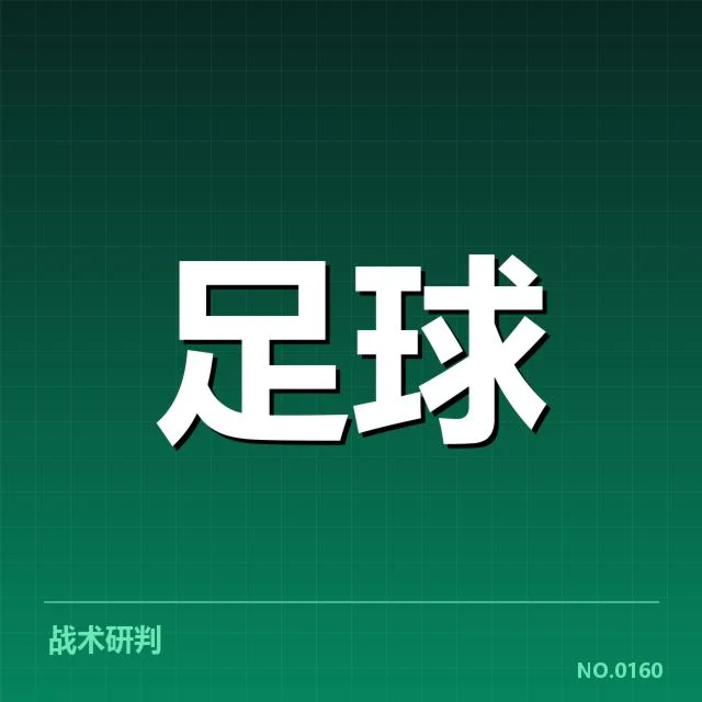 中超教练变动:俱乐部调整意图与未来挑战