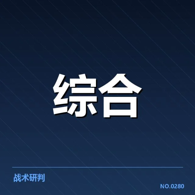 已公布的转会名单与赛程信息