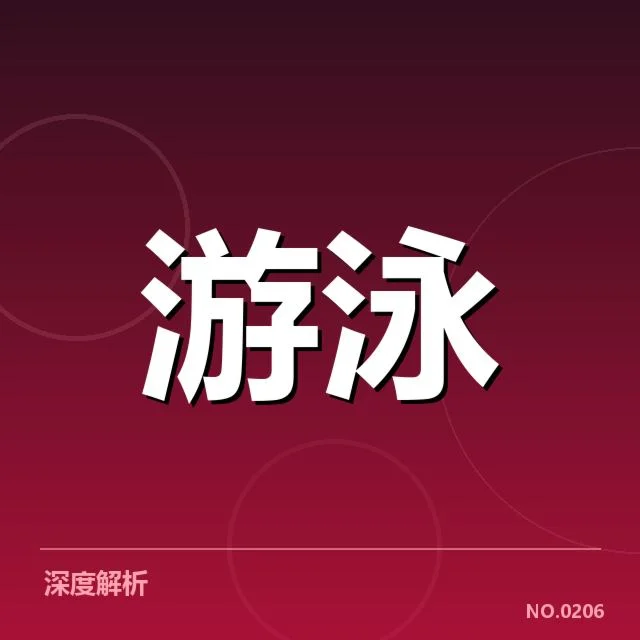 参训运动员及训练日程确认